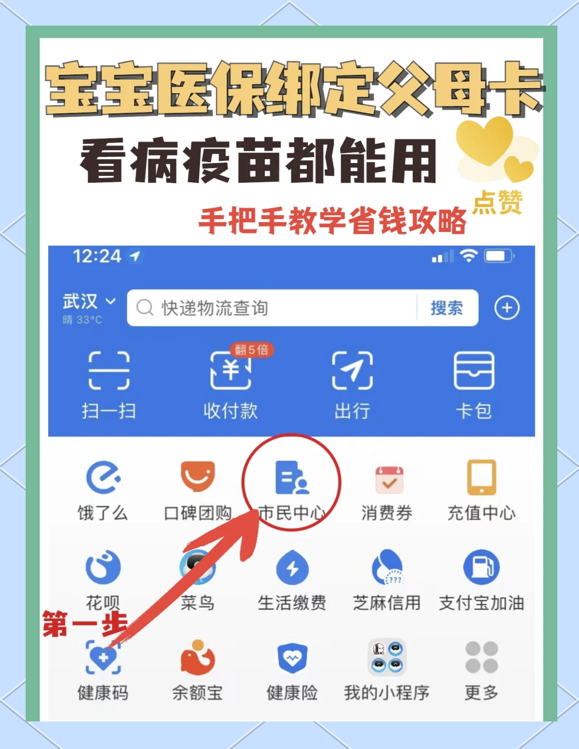 沈阳最新手机怎么给医保卡充钱方法分析(最方便真实的沈阳手机医保怎么充值方法)