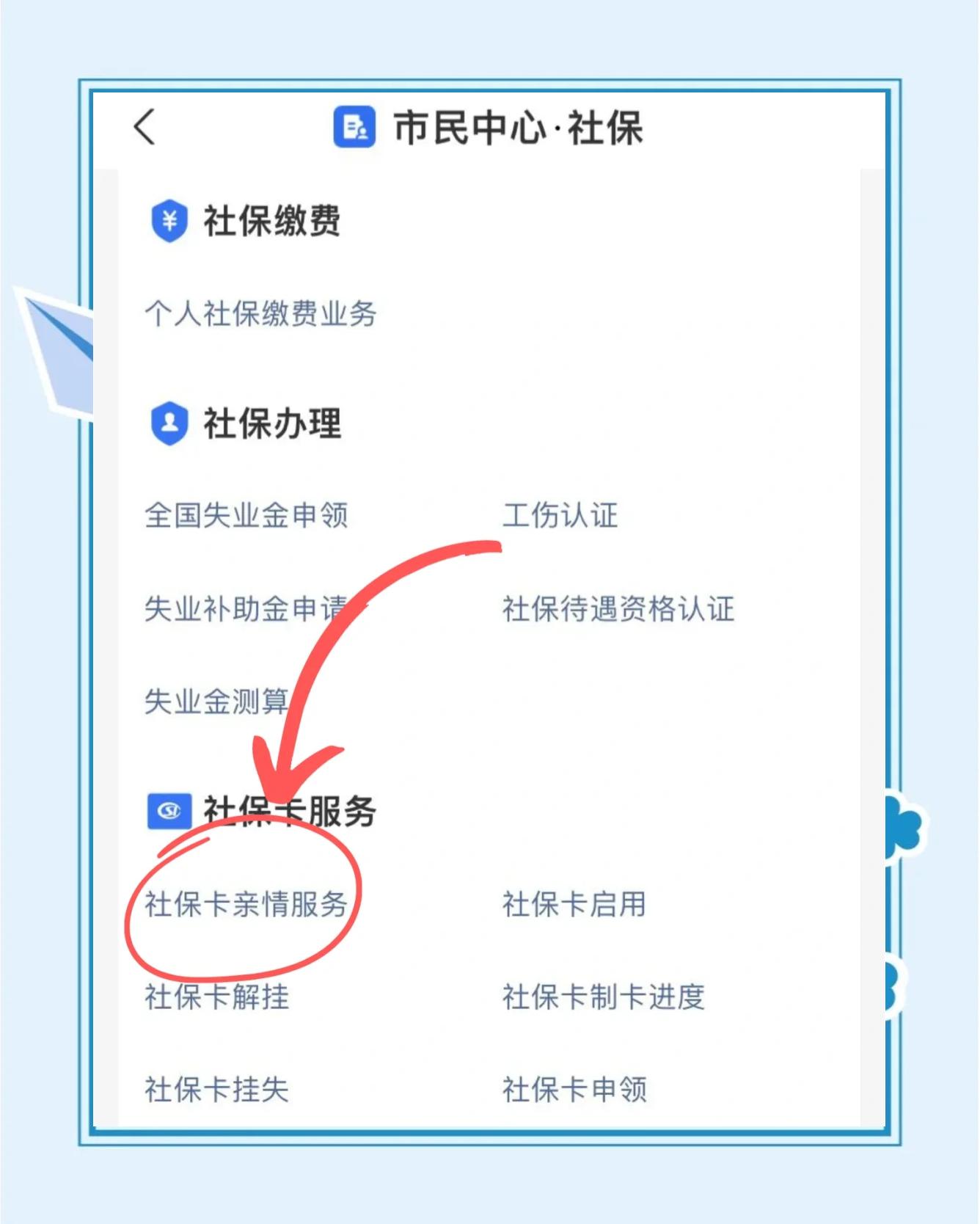 沈阳最新医保卡绑定银行卡流程方法分析(最方便真实的沈阳医保卡如何绑卡方法)