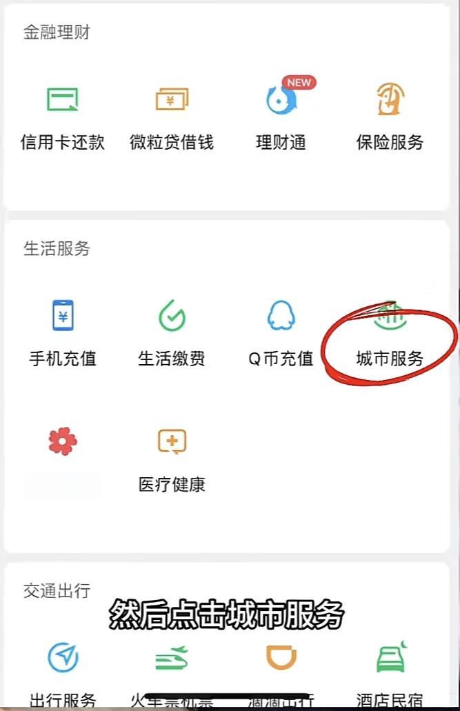 沈阳最新医保卡的钱转入微信余额是违法吗方法分析(最方便真实的沈阳医保卡的钱转入微信余额是违法吗安全吗方法)