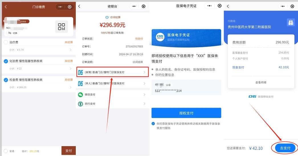 沈阳最新医保卡怎么绑定微信提现账户方法分析(最方便真实的沈阳医保卡怎么绑定在微信上方法)