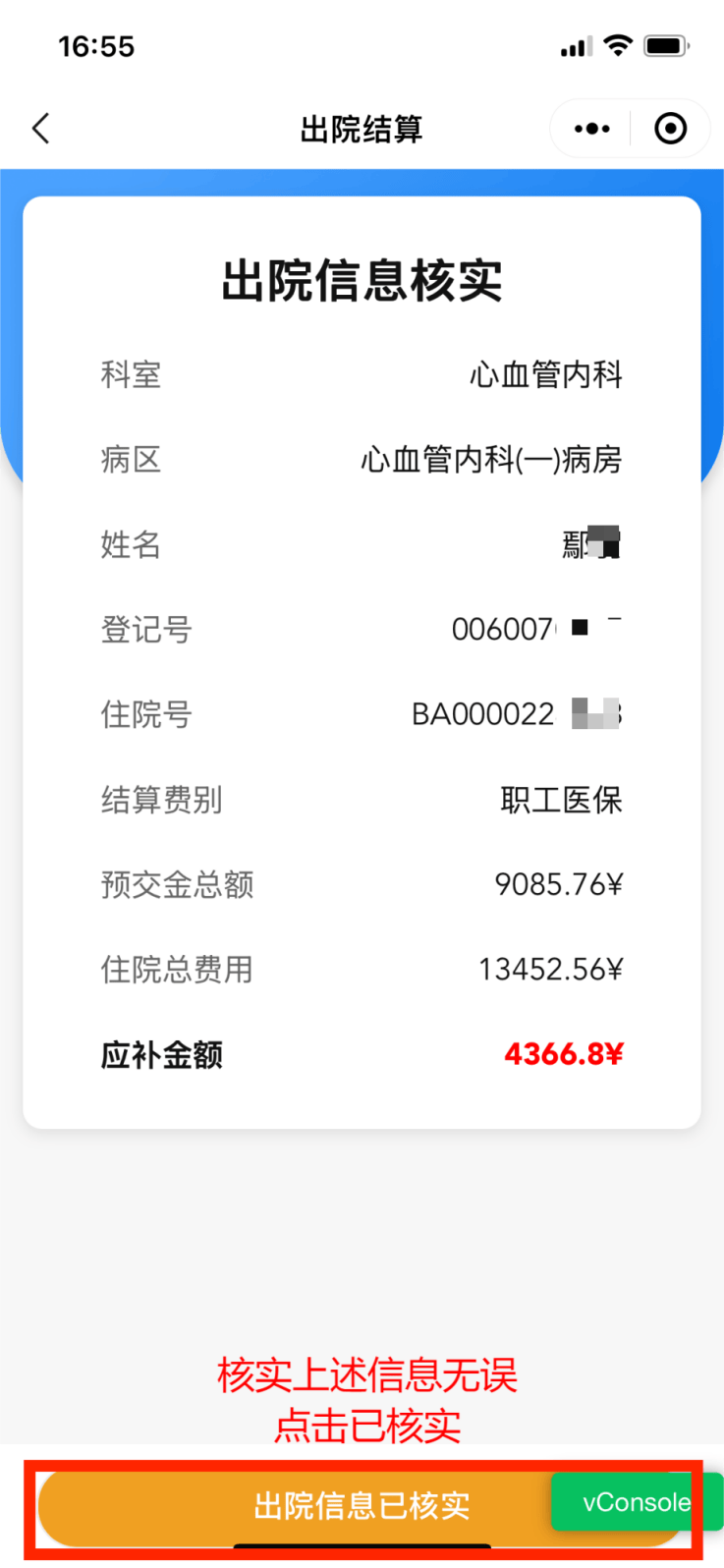 沈阳最新怎么把医保卡里的钱取成现金方法分析(最方便真实的沈阳怎样把医保卡的钱提取到银行卡方法)