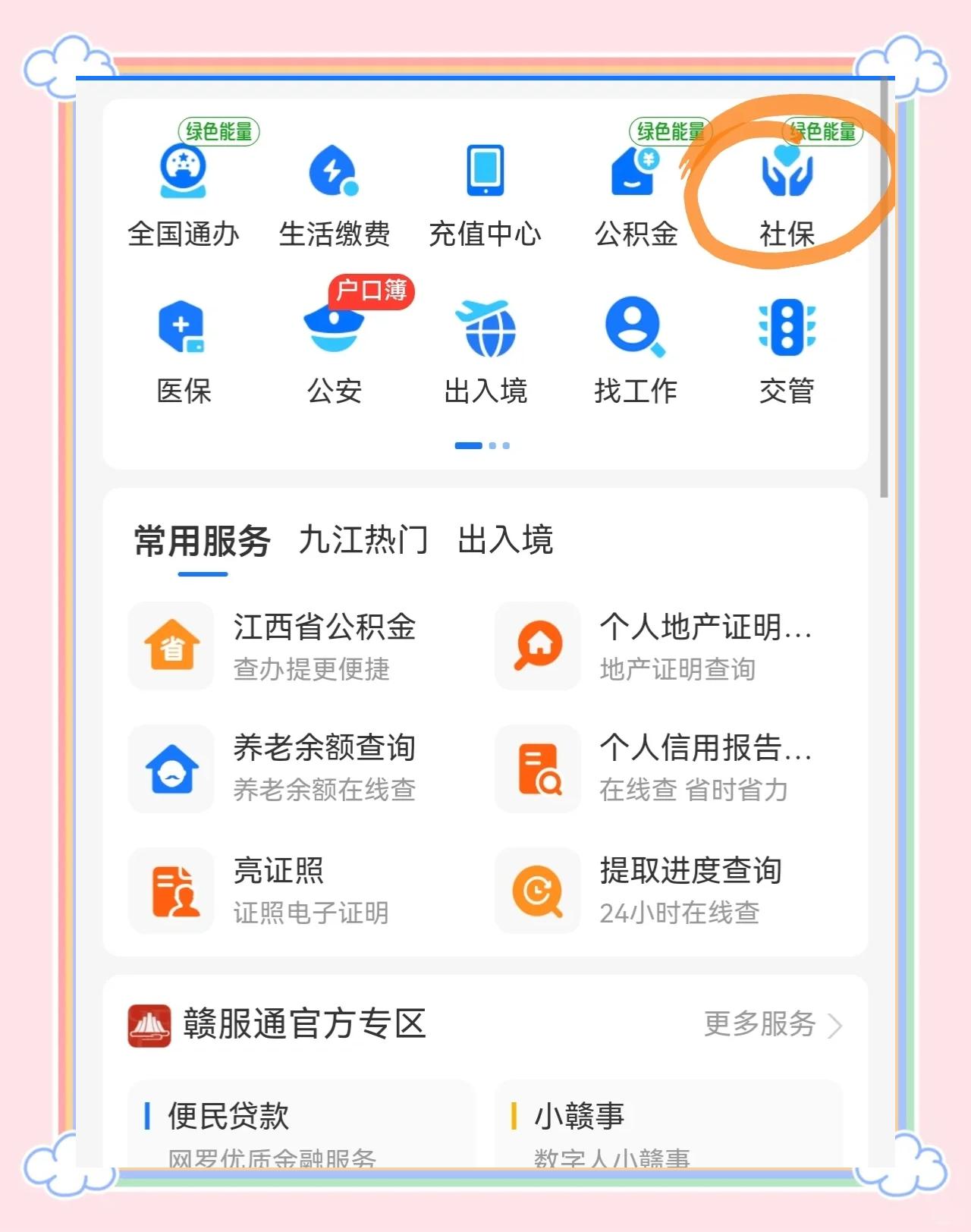 沈阳最新医保卡怎么用微信绑定方法分析(最方便真实的沈阳怎样绑定医保卡在微信上方法)