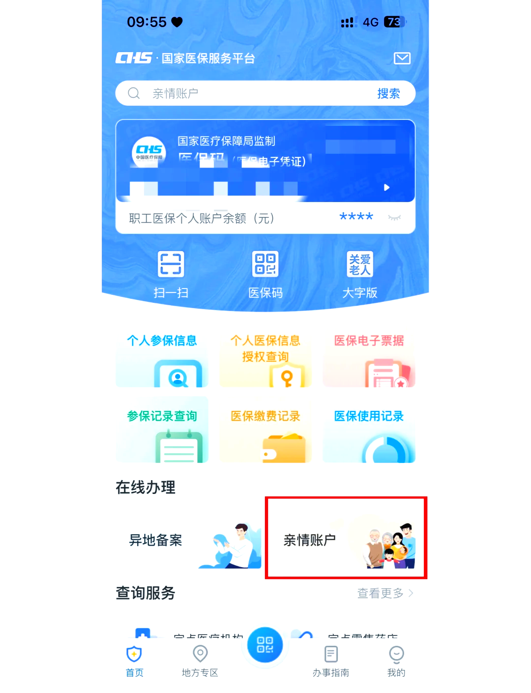 沈阳最新医保卡丢失怎么绑定微信方法分析(最方便真实的沈阳医保卡丢了咋整方法)