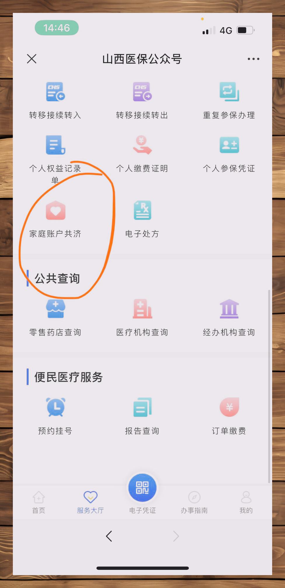 沈阳最新医保卡怎么绑定在微信上方法分析(最方便真实的沈阳医保卡怎么绑定在微信上支付方法)