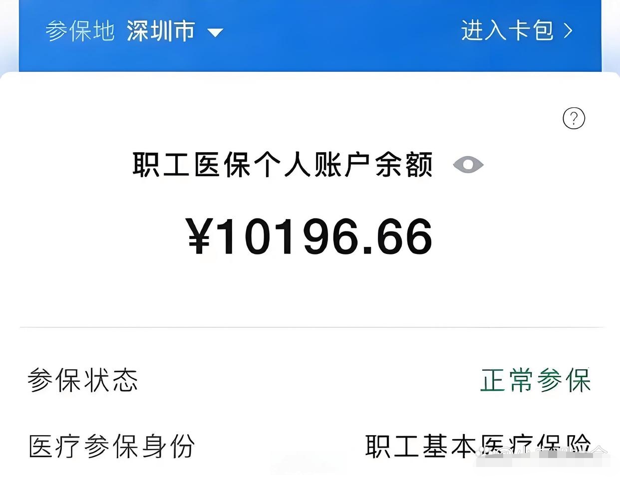 沈阳最新微信医保卡领钱方法分析(最方便真实的沈阳微信医保卡有什么福利方法)