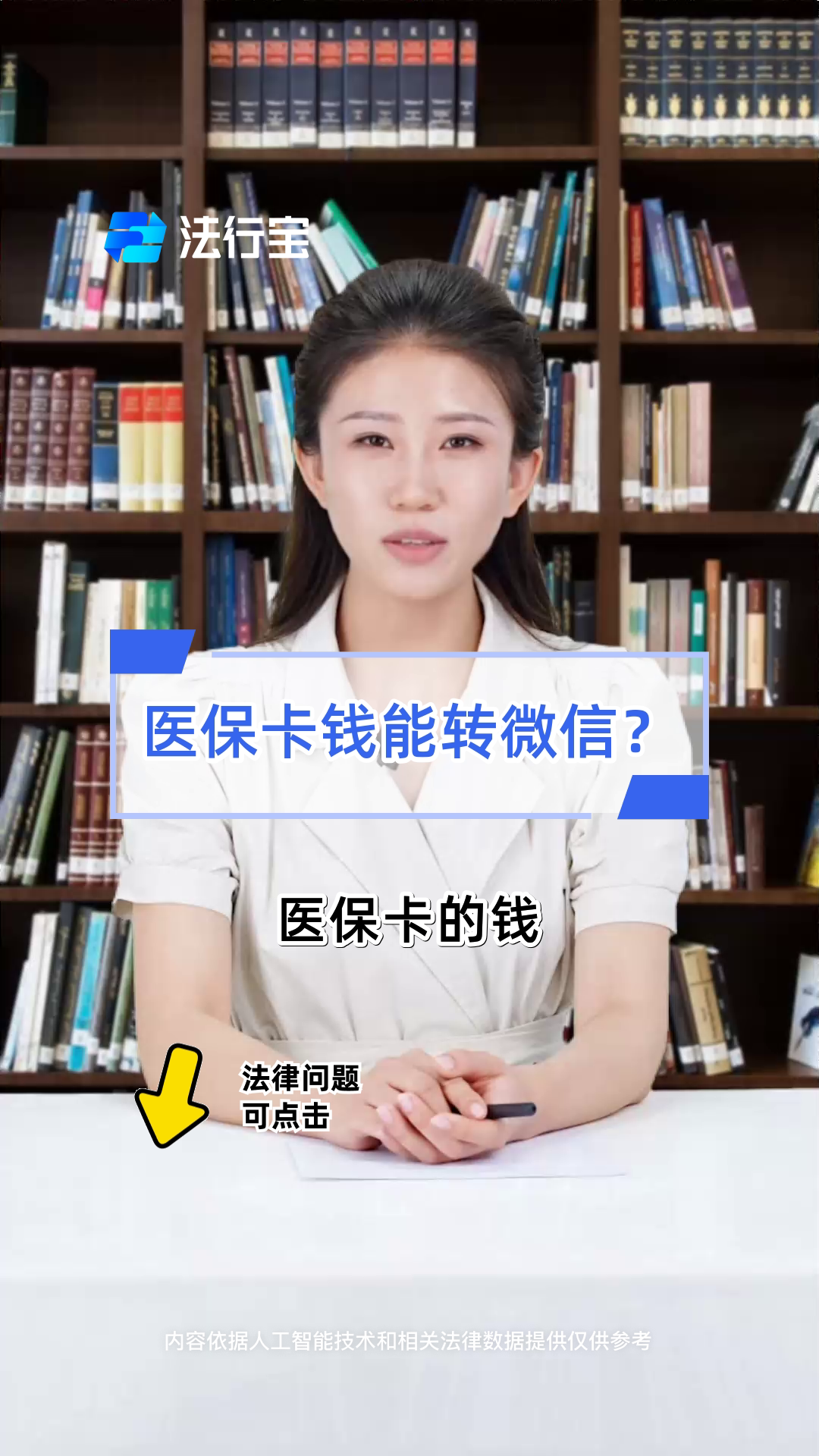 沈阳最新医保卡怎么取钱到微信方法分析(最方便真实的沈阳医保里的卡怎么能取现方法)