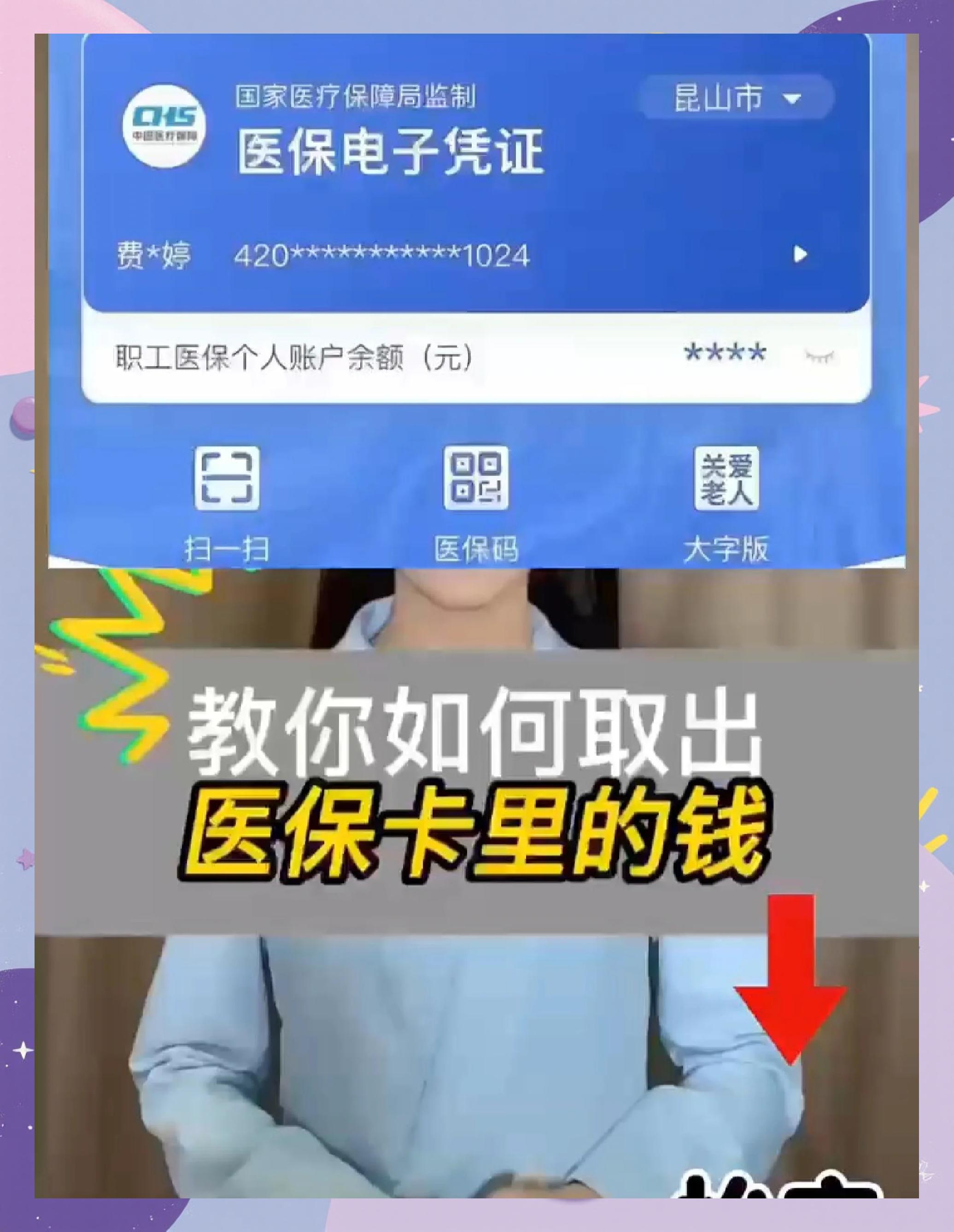 沈阳最新医保余额网上提取手机上怎么提取方法分析(最方便真实的沈阳医保余额网上提取手机上怎么提取不了方法)