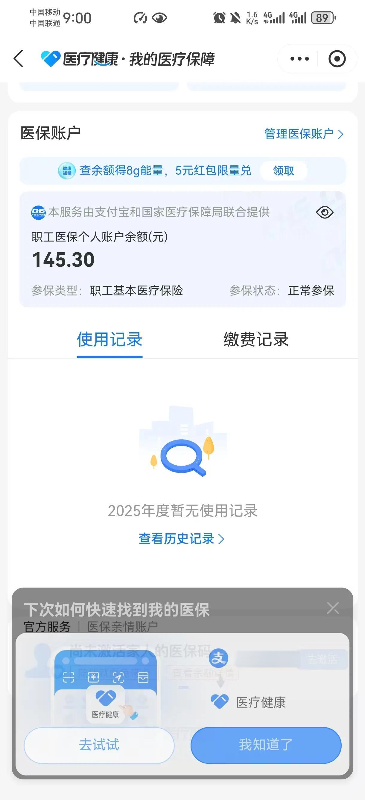 沈阳最新医保余额网上提取手机上怎么提取方法分析(最方便真实的沈阳医保余额网上提取手机上怎么提取不了方法)
