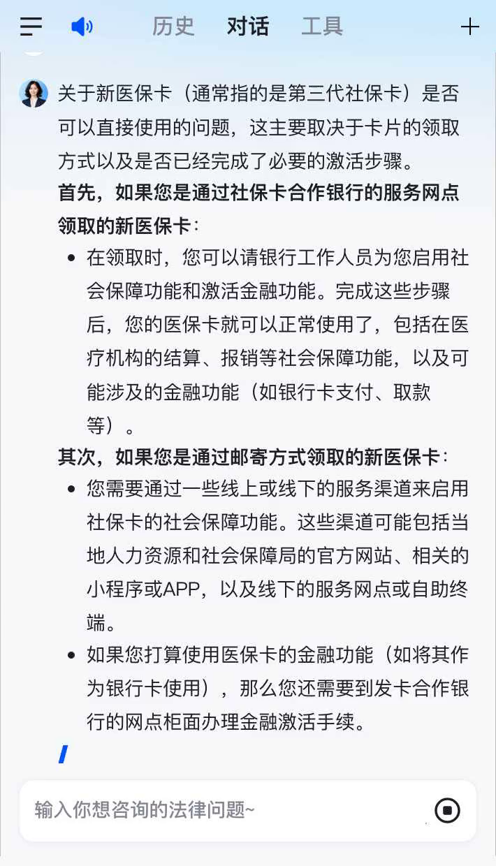 沈阳最新通过手机银行能不能取医保卡方法分析(最方便真实的沈阳手机银行可以查看医保费用吗方法)
