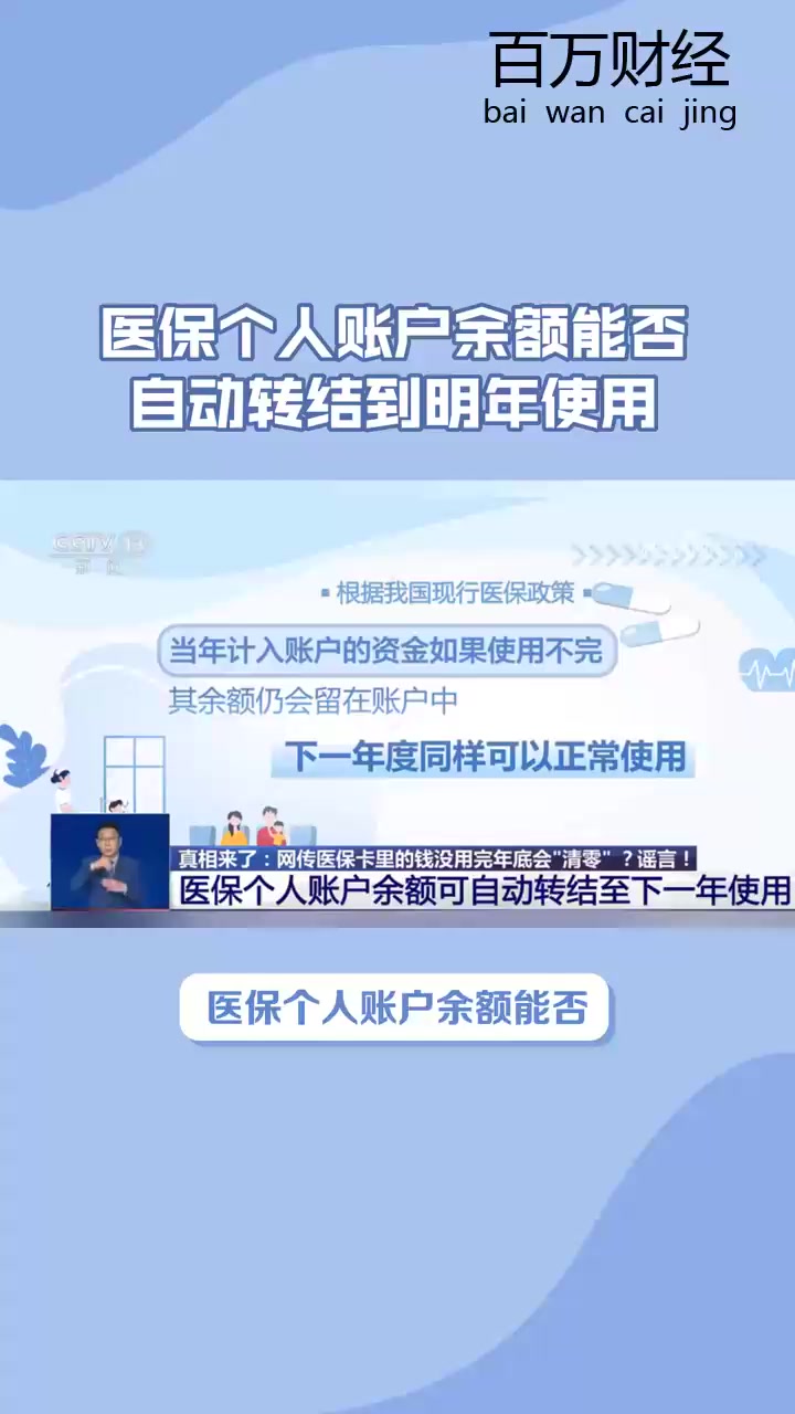 沈阳最新医保余额怎么提现到微信方法分析(最方便真实的沈阳医保卡的钱怎么提现到微信方法)