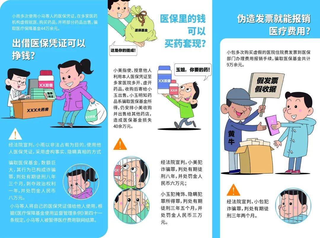 沈阳最新谁有医保套现联系方式方法分析(最方便真实的沈阳医保套现收取多少手续费方法)