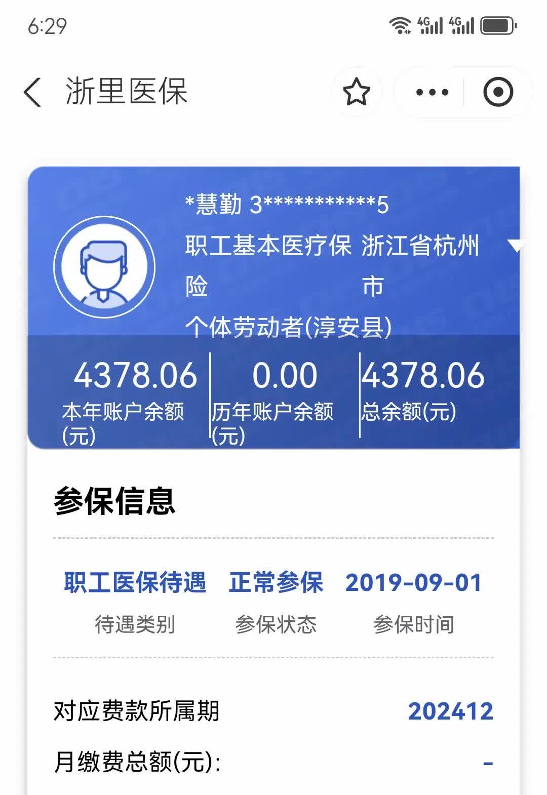 沈阳最新12333查询医保卡余额方法分析(最方便真实的沈阳12333查询医保卡余额时总提示没认证是怎么回事方法)