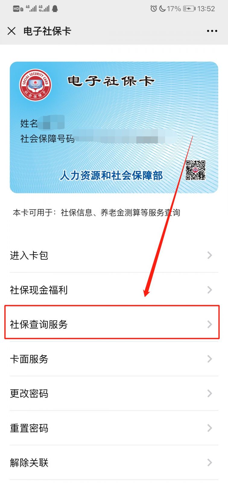 沈阳最新12333查询医保卡余额方法分析(最方便真实的沈阳12333查询医保卡余额时总提示没认证是怎么回事方法)