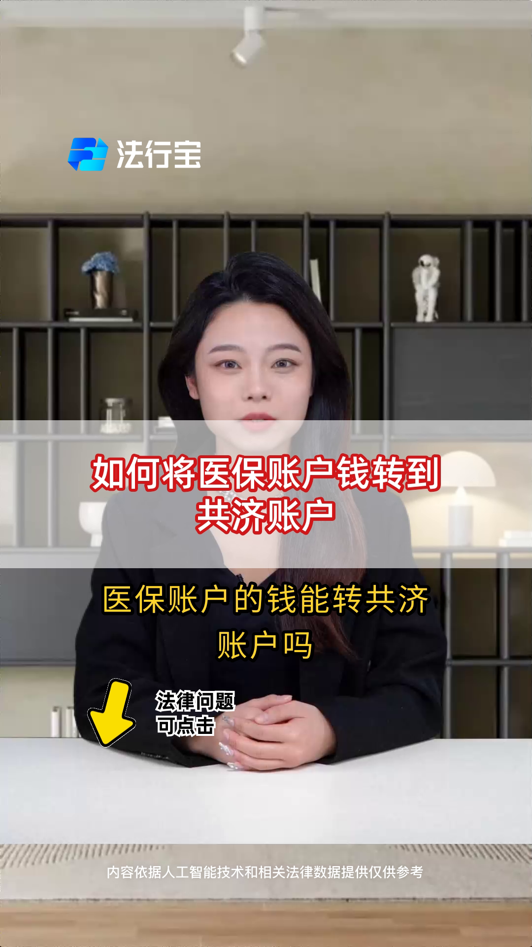 沈阳最新手机上怎么把医保的钱给取出来方法分析(最方便真实的沈阳手机上怎么把医保的钱给取出来用方法)