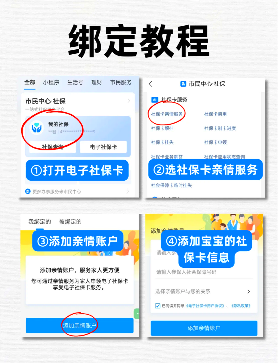 沈阳最新医保卡怎么绑定微信上使用方法分析(最方便真实的沈阳医保卡怎么绑手机上微信方法)