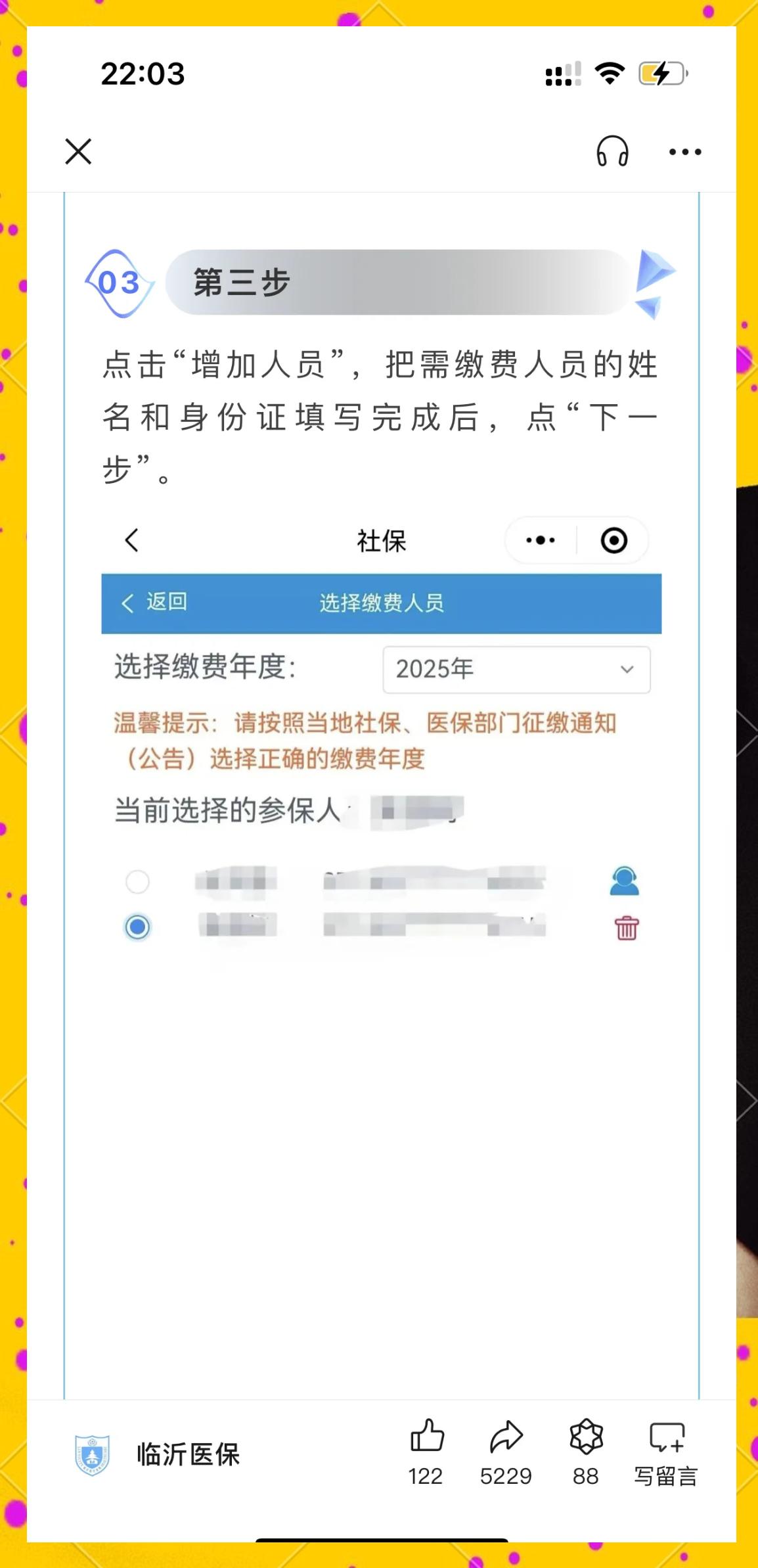 沈阳最新职工医保余额能取现吗方法分析(最方便真实的沈阳职工医保的钱可以提现吗方法)