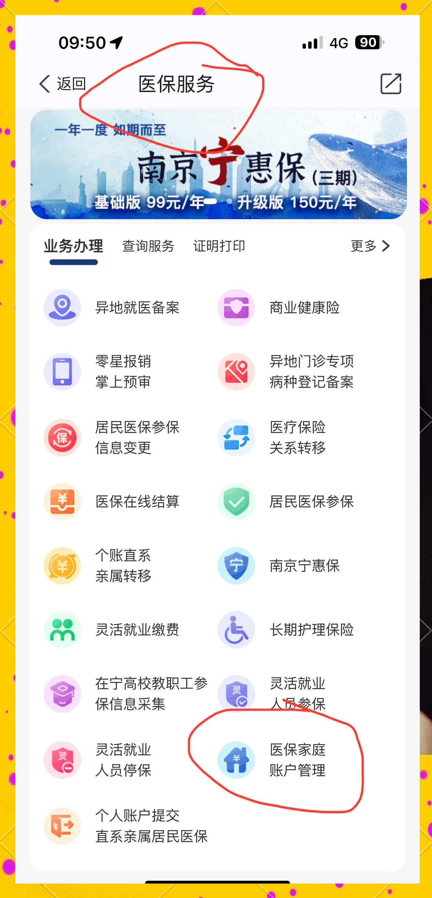 沈阳最新怎么在手机上查医保卡里的钱方法分析(最方便真实的沈阳怎样在手机里查询医保卡里的余额方法)