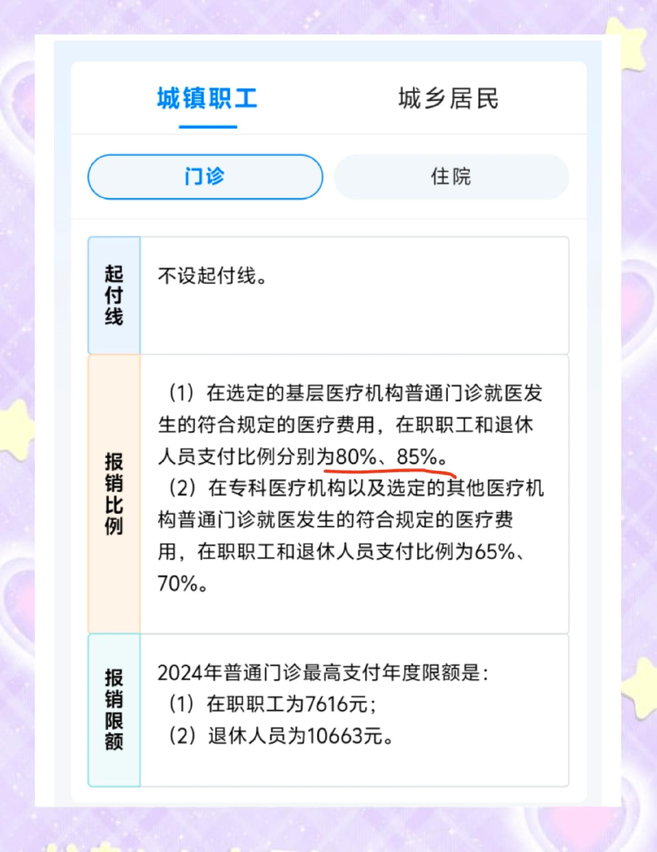 沈阳最新医保余额提现方法方法分析(最方便真实的沈阳医保卡余额提现技巧方法)