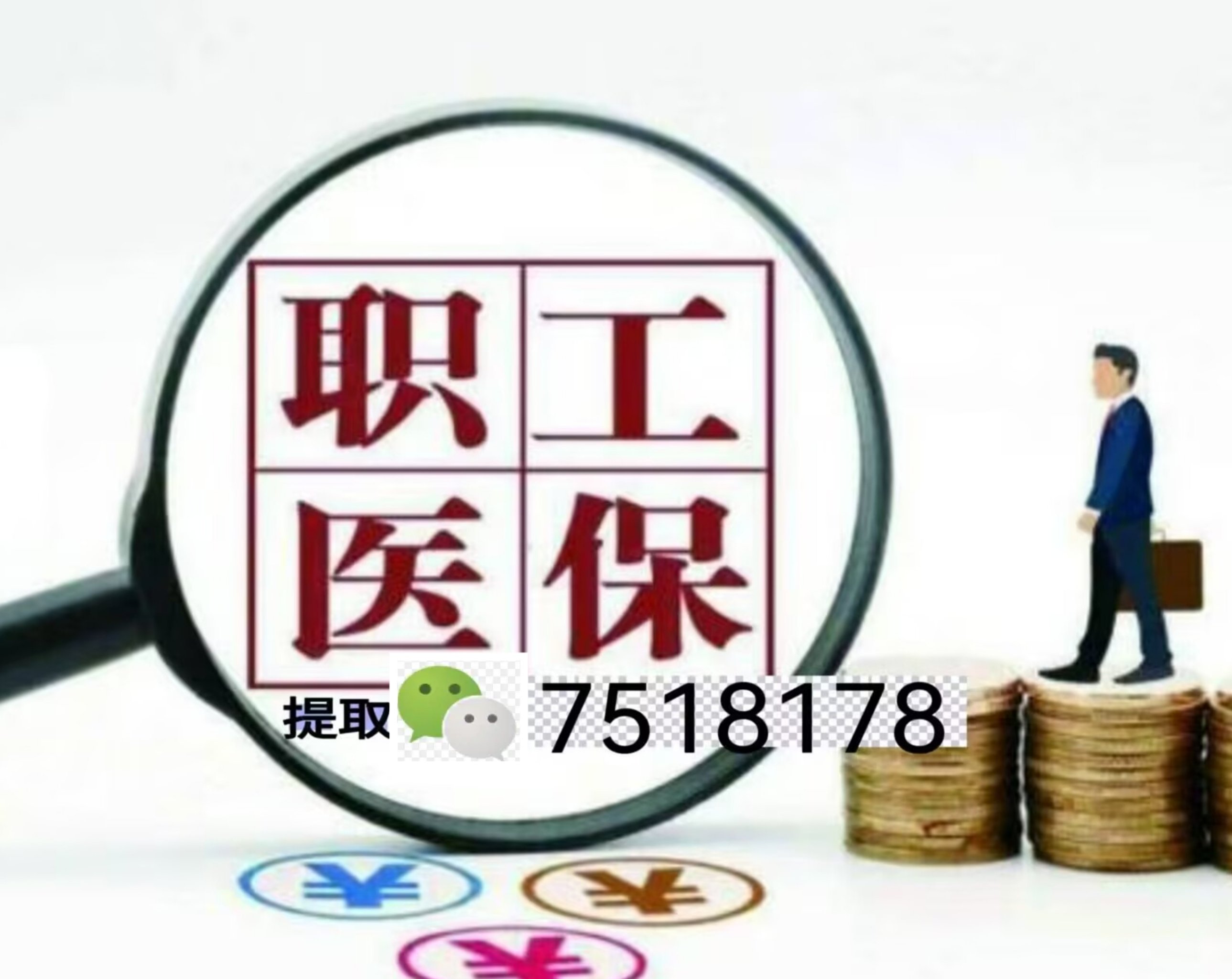 沈阳最新医保余额提现方法方法分析(最方便真实的沈阳医保卡余额提现技巧方法)