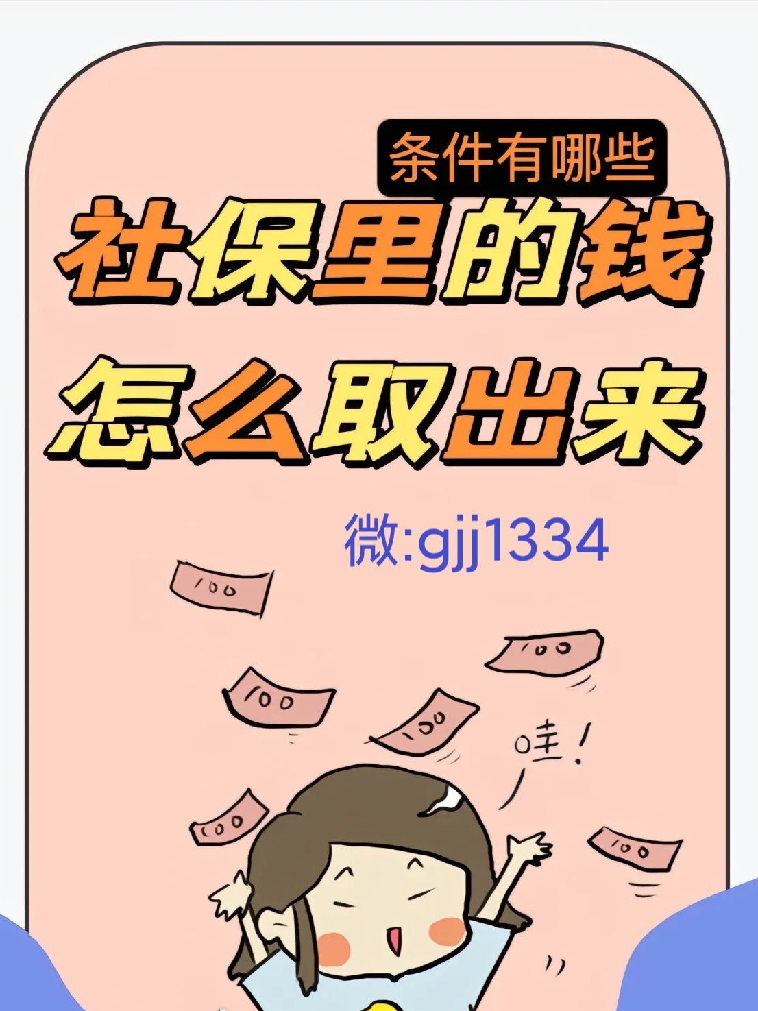 沈阳最新怎么提现医保卡里的钱方法分析(最方便真实的沈阳怎么提现医保卡里的钱到银行卡方法)