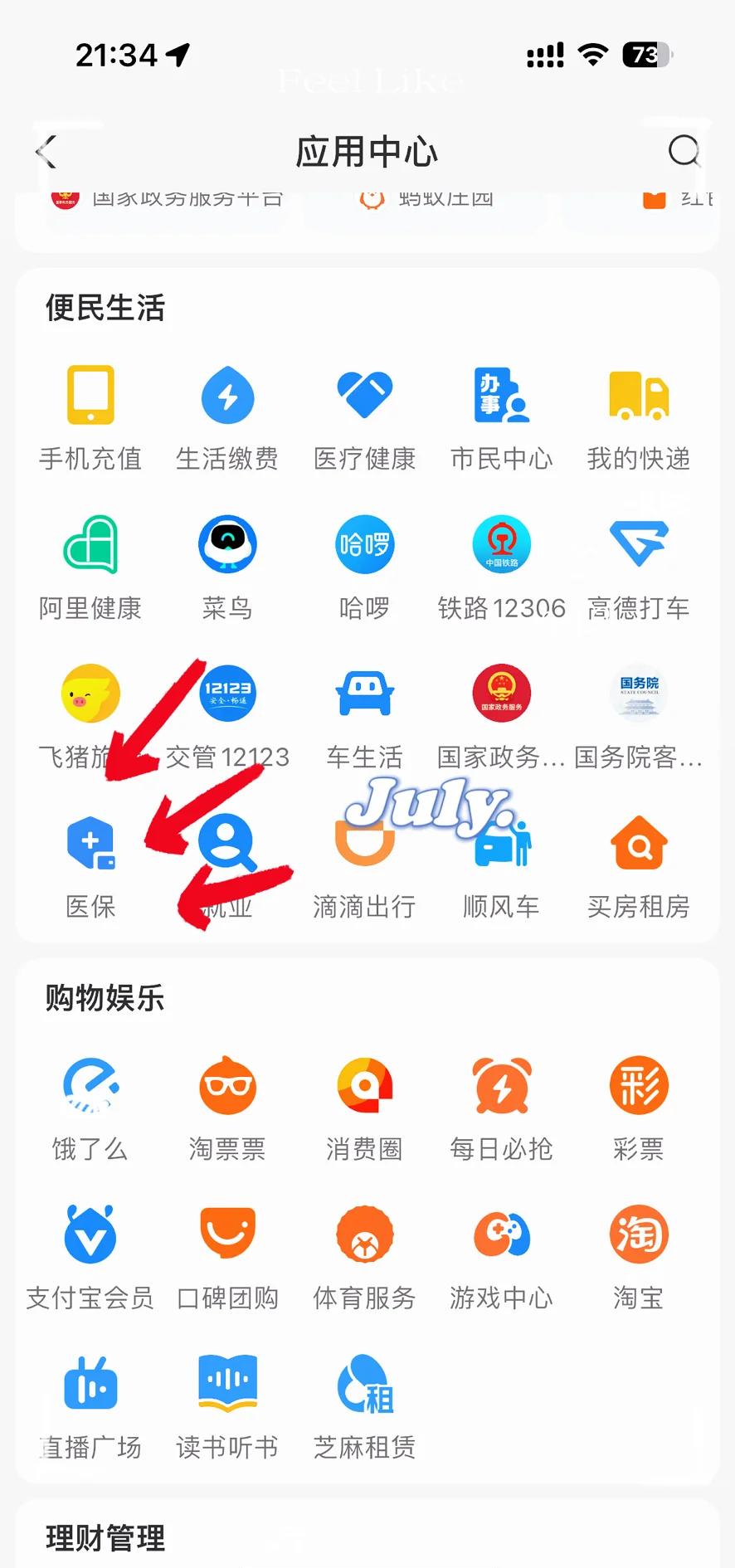 沈阳最新医保卡怎么绑定手机微信方法分析(最方便真实的沈阳医保卡绑定手机微信可以支付吗方法)