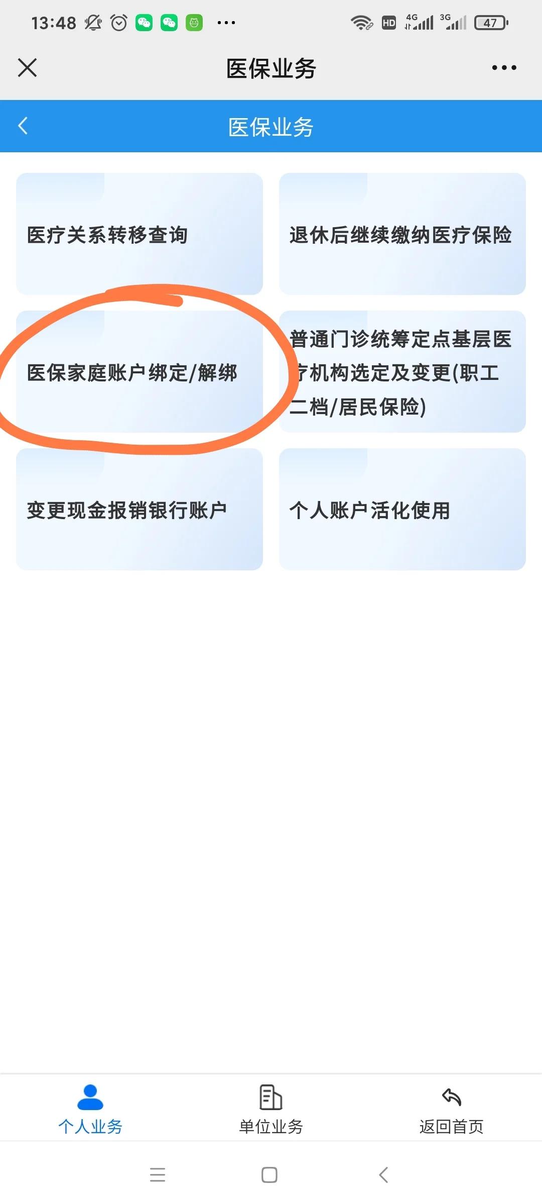 沈阳最新医保卡怎么绑定红包支付方法分析(最方便真实的沈阳医保卡怎么绑定红包支付功能方法)