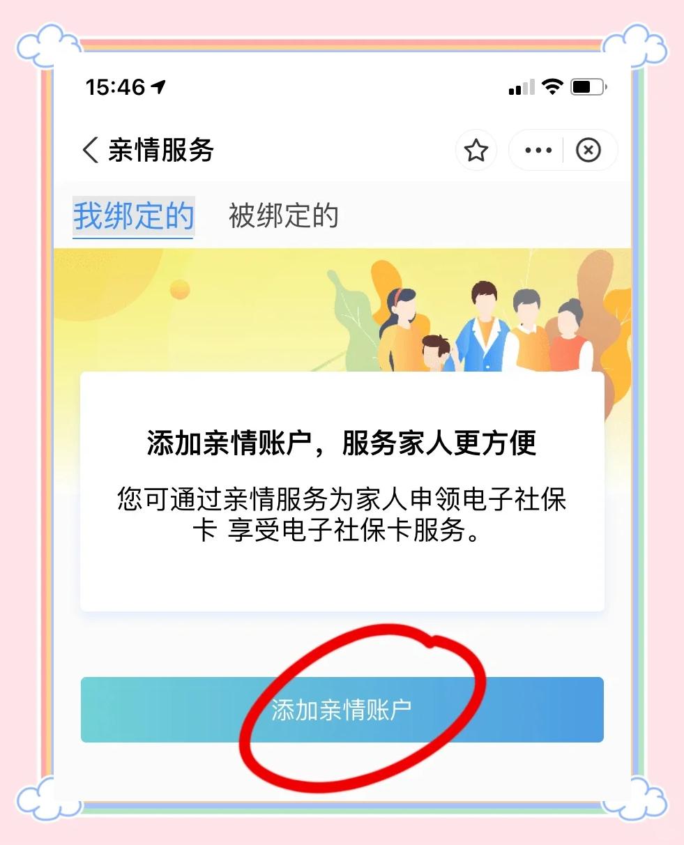 沈阳最新手机买医保怎么拿卡方法分析(最方便真实的沈阳手机如何用医保卡里的钱买东西方法)