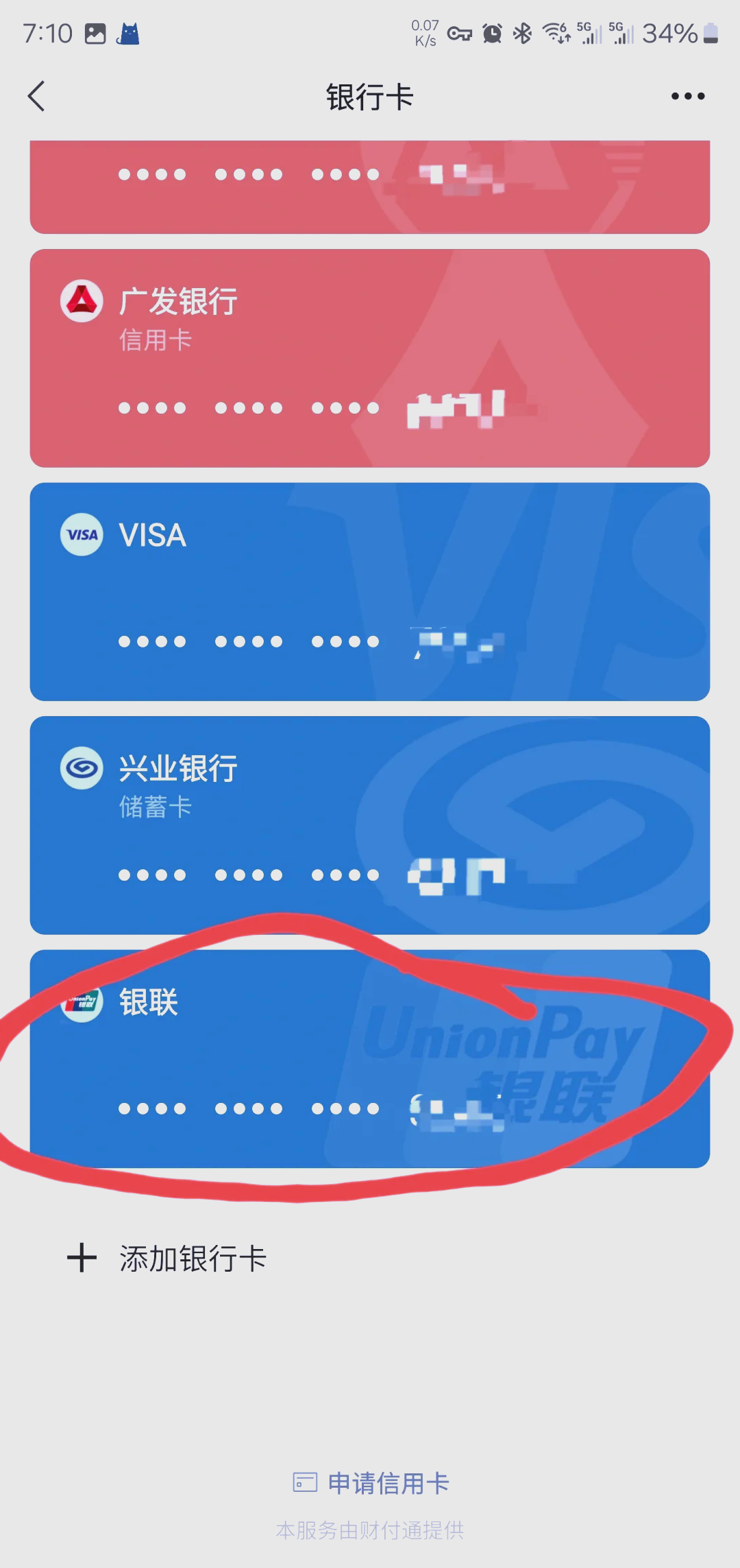沈阳最新社保卡绑定微信钱包方法分析(最方便真实的沈阳社保卡绑定微信钱包后社保卡可以提现什么意思方法)