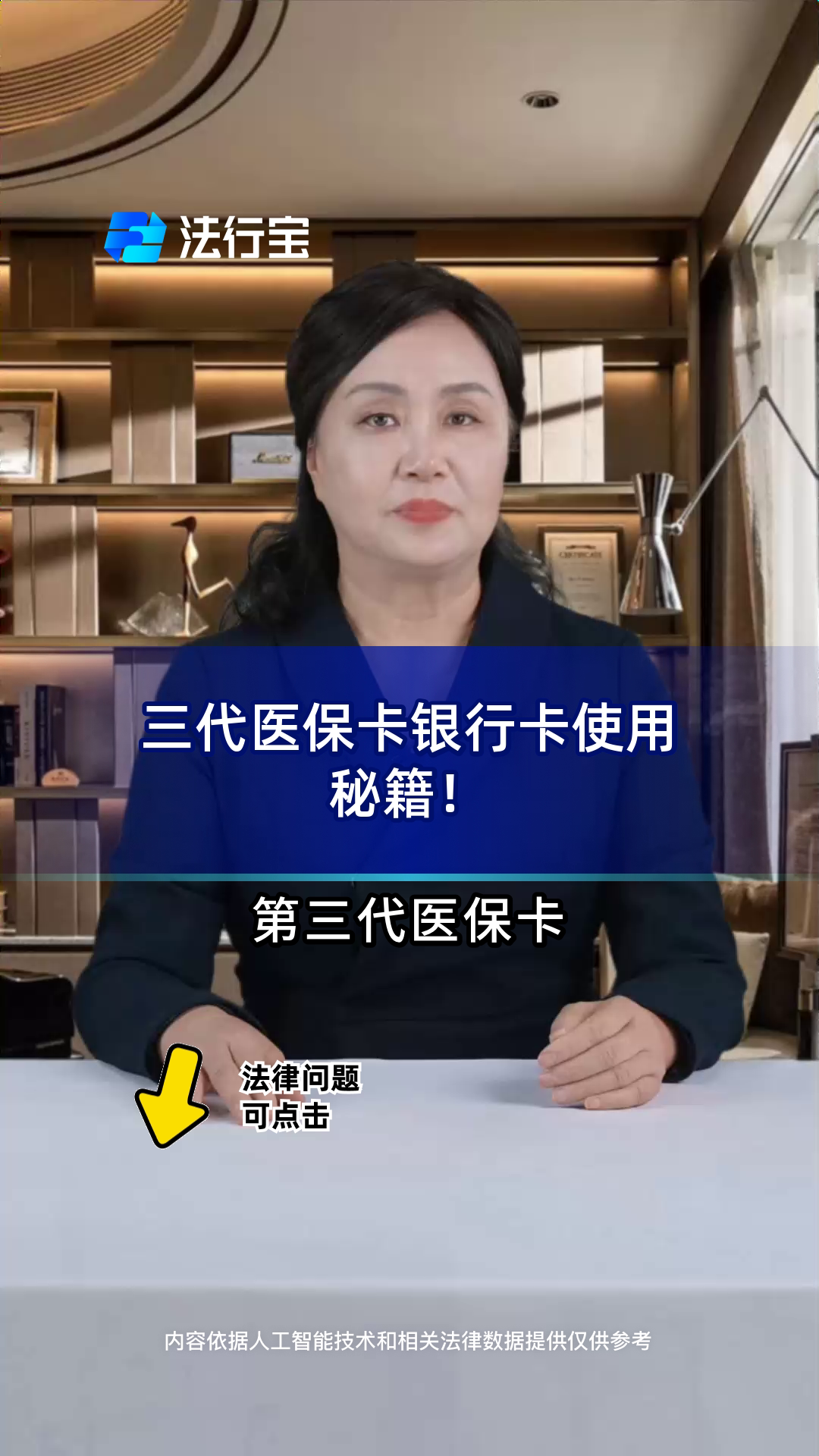 沈阳最新医保卡怎么绑定银行卡方法分析(最方便真实的沈阳医保卡怎么查询在哪个银行方法)