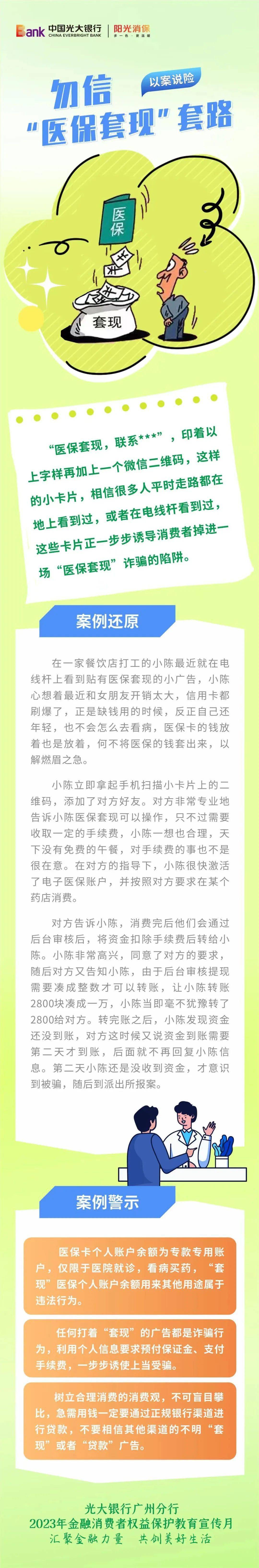 沈阳最新医保套现的方式有哪些方法分析(最方便真实的沈阳医保套现一般手续费多少方法)
