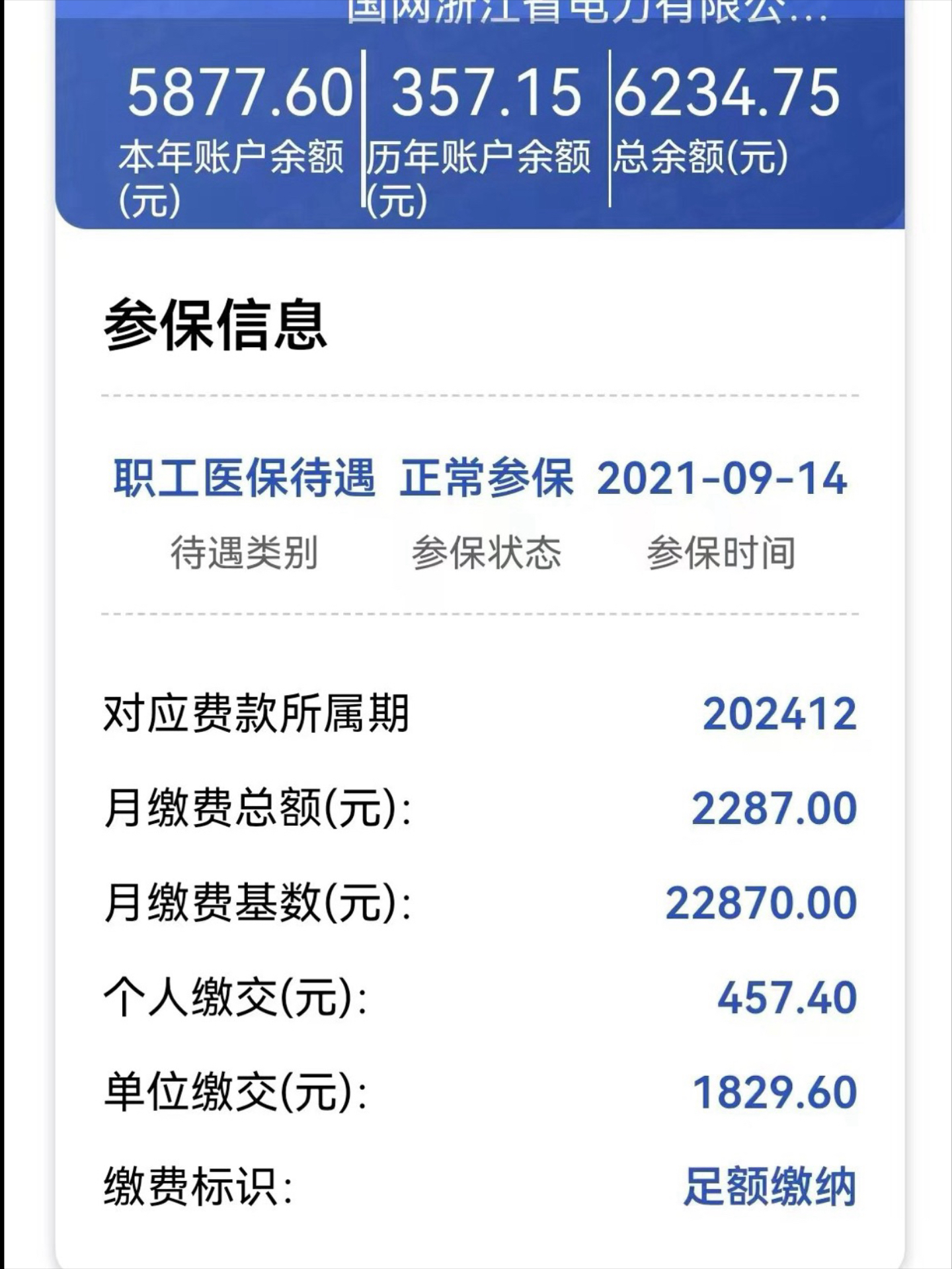 沈阳最新医保怎么取出来到微信上方法分析(最方便真实的沈阳医保卡里的钱微信怎么取出来方法)