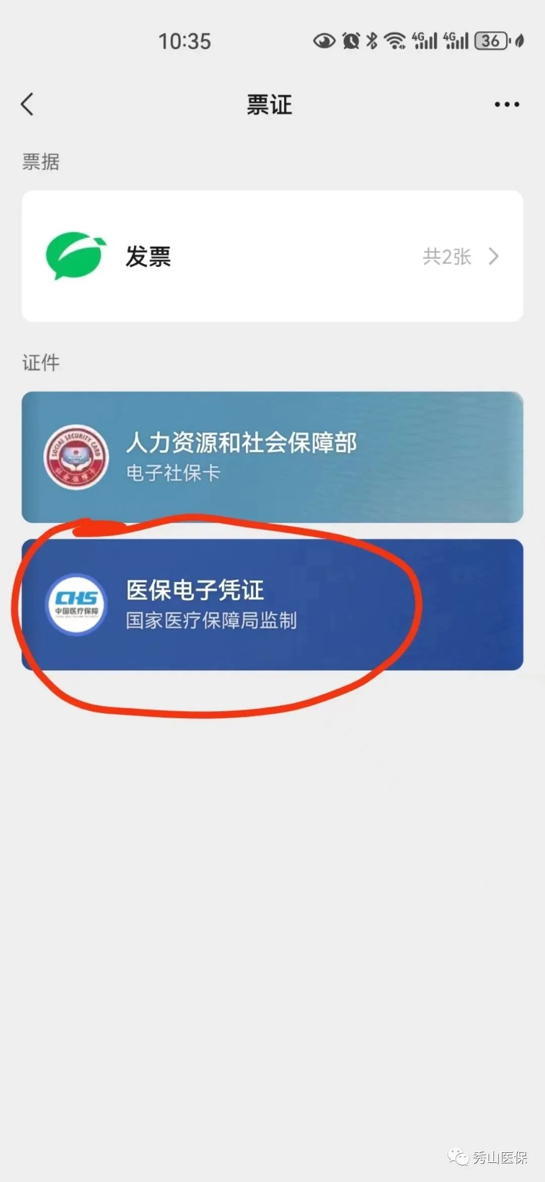 沈阳最新如何把医保卡绑定微信方法分析(最方便真实的沈阳怎样把医保卡绑定微信上方法)
