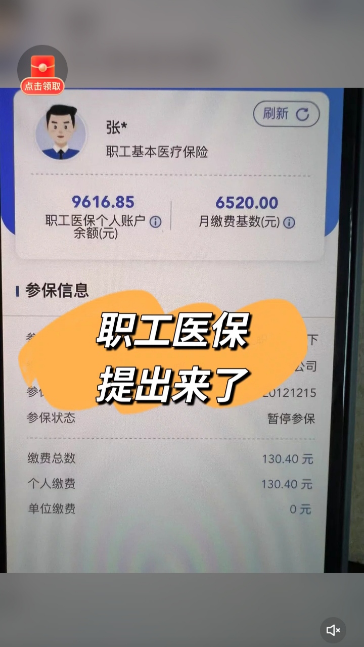 沈阳最新个人医保余额怎么提取到银行卡方法分析(最方便真实的沈阳医保卡个人账户怎么提取方法)