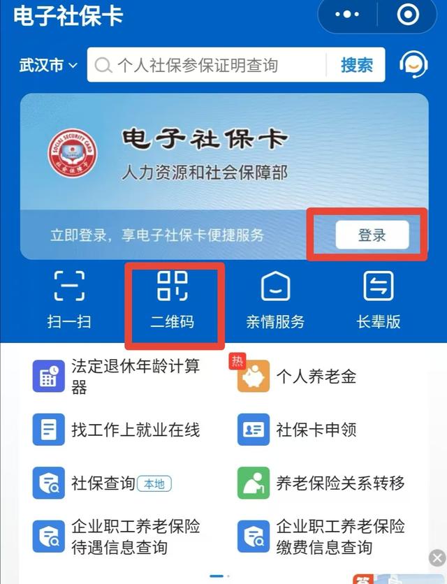 沈阳最新微信怎么绑定电子医保卡方法分析(最方便真实的沈阳微信怎么绑定电子医保卡步骤方法)