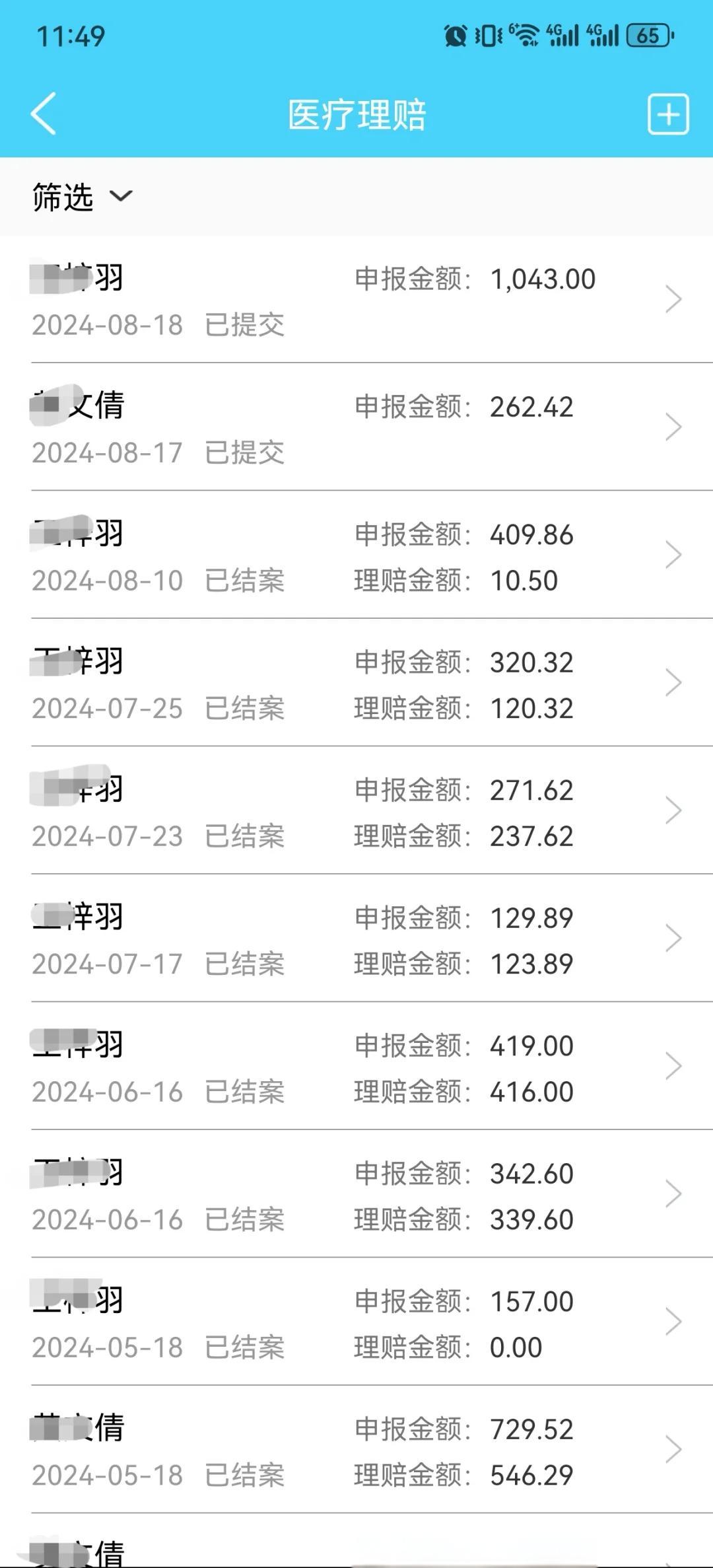 沈阳最新医保卡余额突然少了5000方法分析(最方便真实的沈阳医保卡余额突然少了,最简单三个步骤方法)
