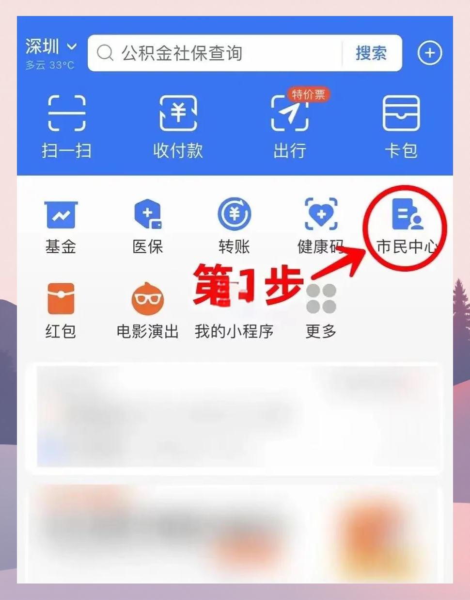 沈阳最新医保卡怎么绑定亲情账户方法分析(最方便真实的沈阳医保卡绑定亲情账户可以报销吗方法)