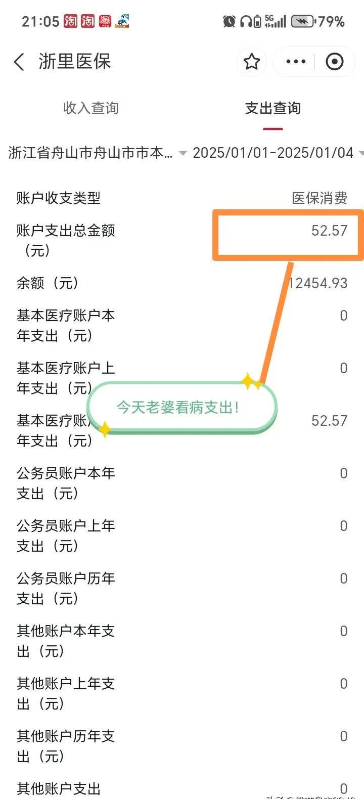 沈阳最新医保卡提现到微信多久到账方法分析(最方便真实的沈阳医保卡提现到微信多久到账家嶶qw413612助君取出方法)