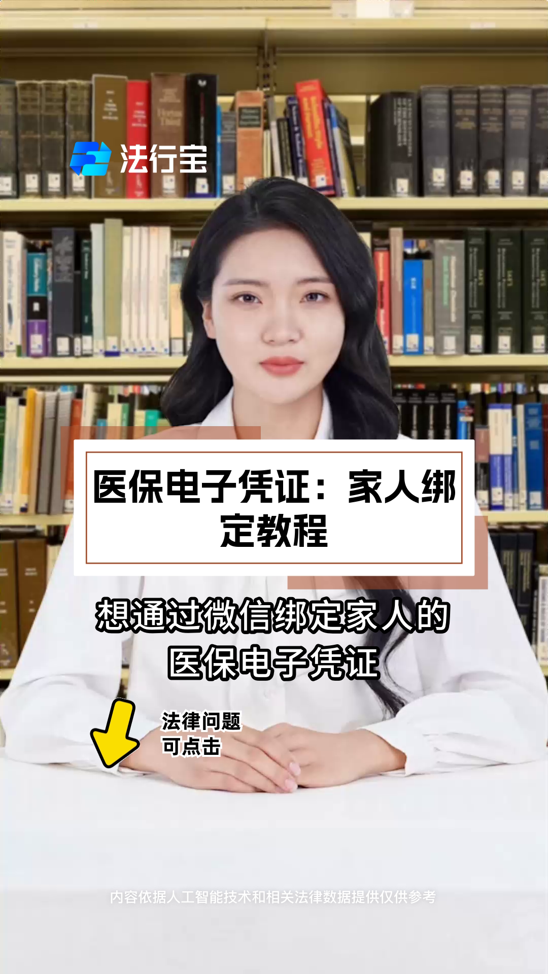 沈阳最新微信绑定医保卡怎么绑定家人方法分析(最方便真实的沈阳微信里医保卡怎么绑定方法)
