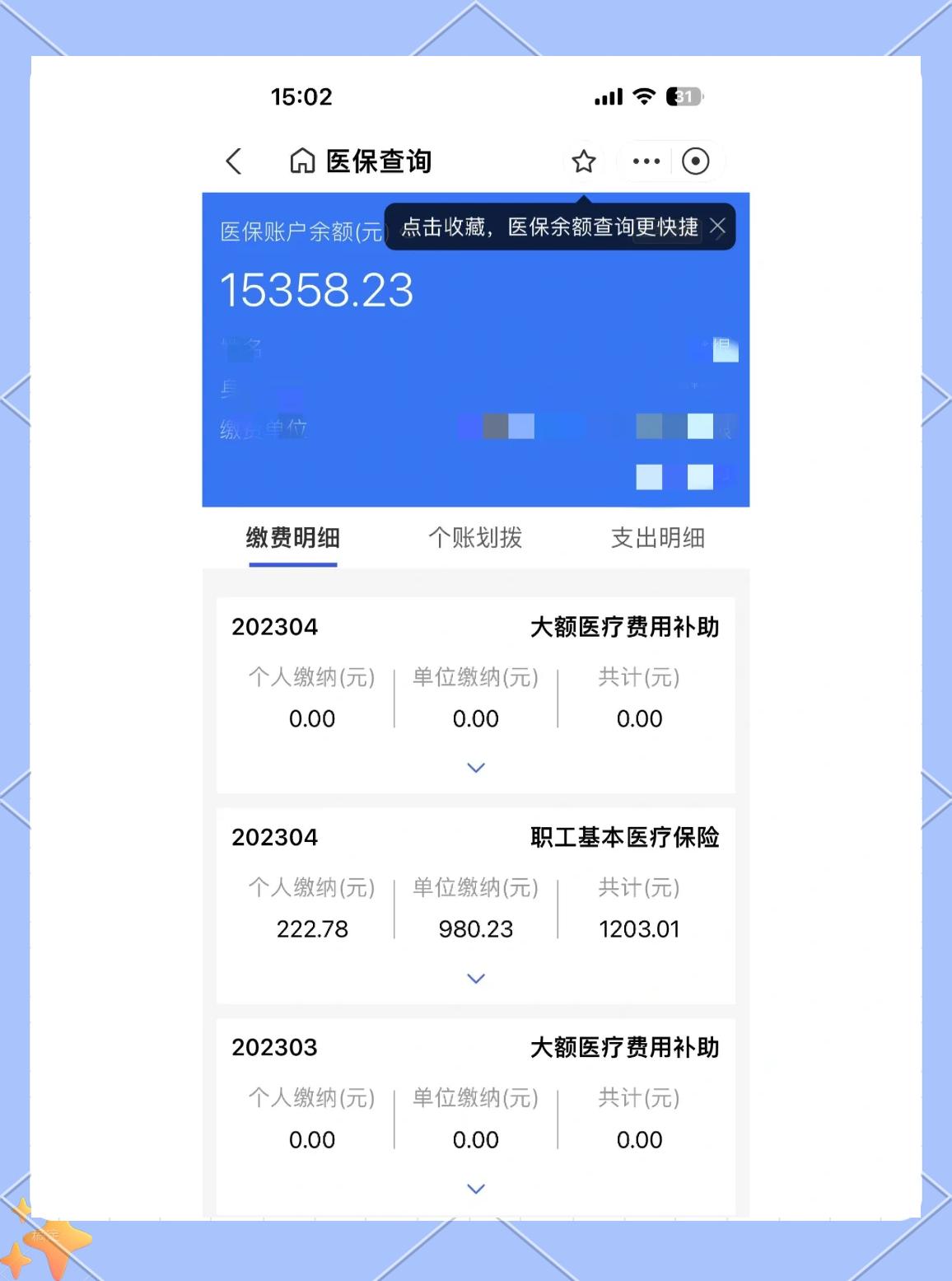 沈阳最新医保卡余额提现方法方法分析(最方便真实的沈阳急用钱24小时套医保卡方法)