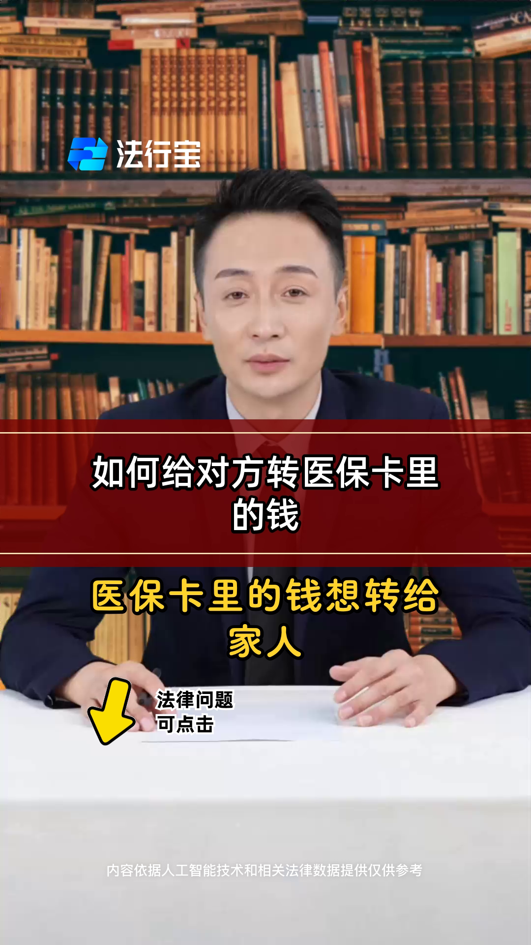 沈阳最新医保换现金是合法的吗方法分析(最方便真实的沈阳医保换现金是合法的吗安全吗方法)