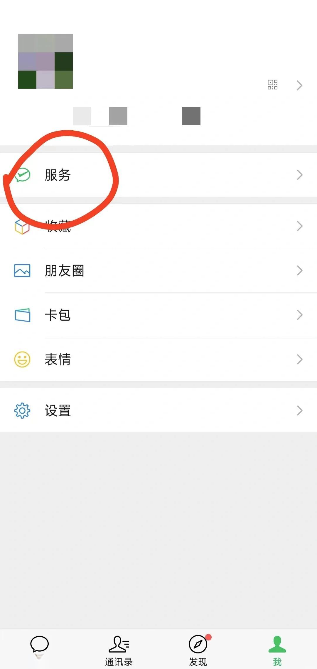 沈阳最新医保卡怎么添加微信卡包方法分析(最方便真实的沈阳医保卡如何添加方法)
