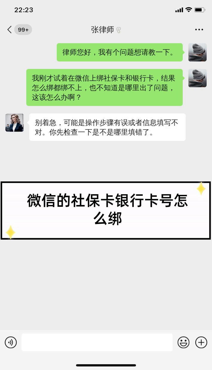 沈阳最新社保卡绑定微信提现方法分析(最方便真实的沈阳社保卡里的钱微信提现可不可以方法)
