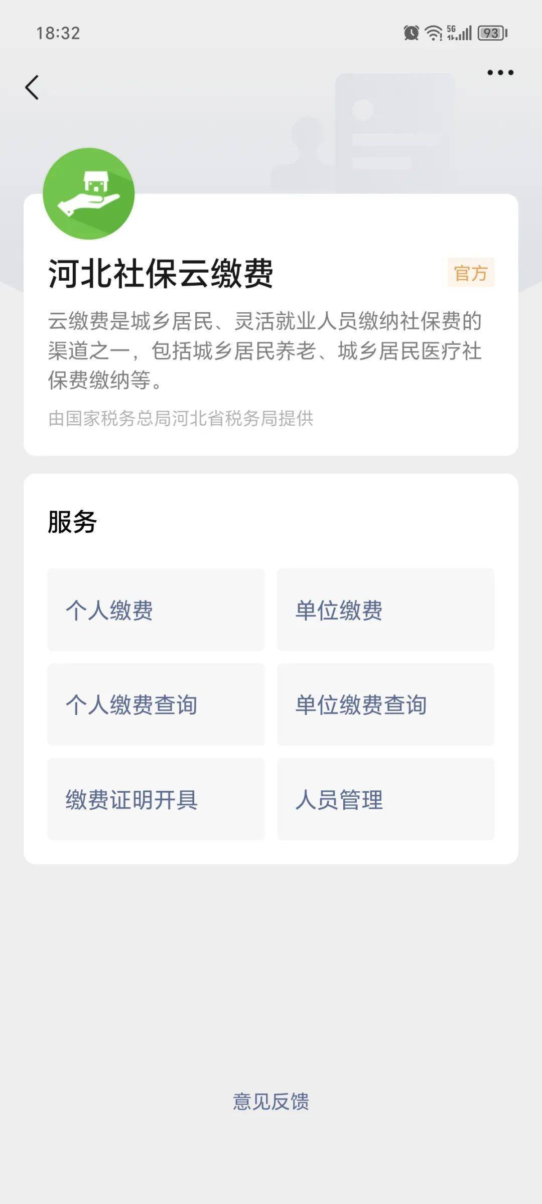 沈阳最新医保取现24小时微信方法分析(最方便真实的沈阳医保取现24小时微信300块钱方法)