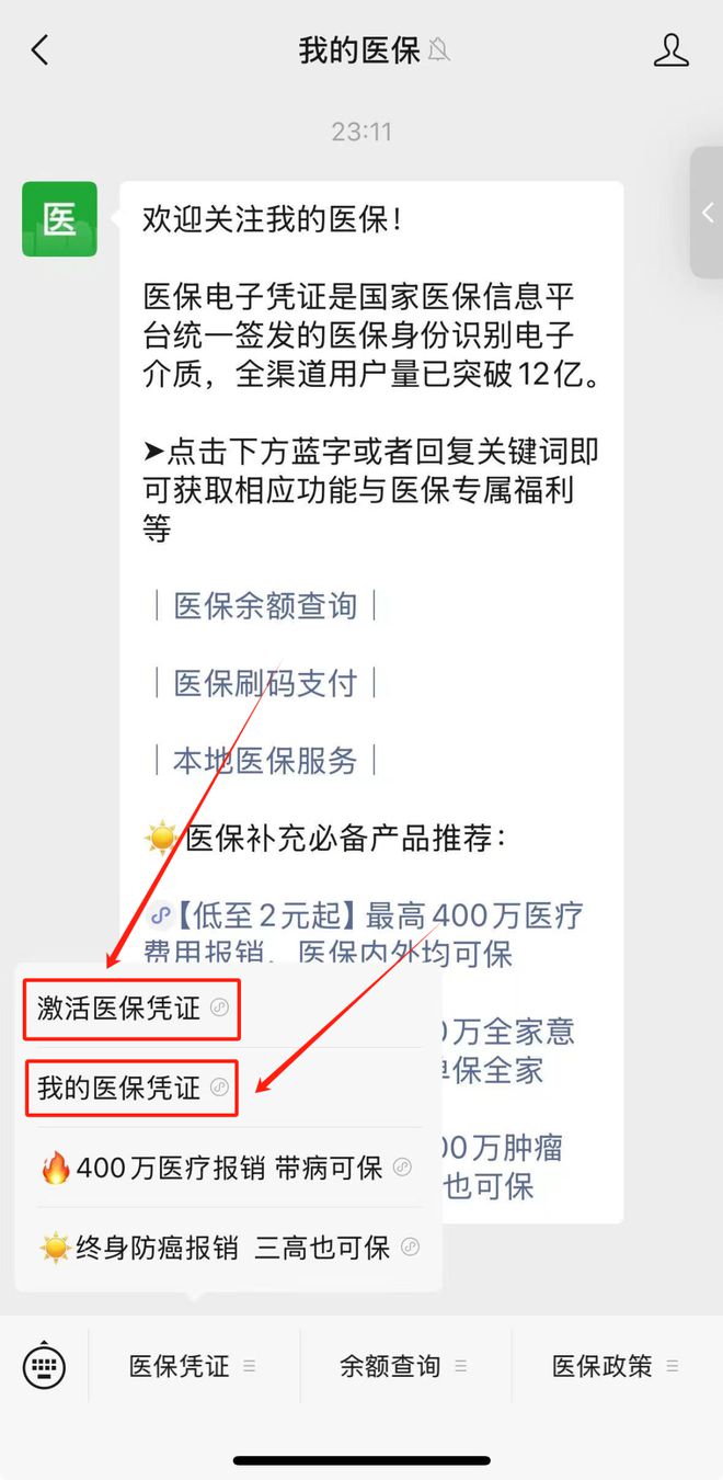 沈阳最新医保取现24小时微信方法分析(最方便真实的沈阳医保取现24小时微信300块钱方法)