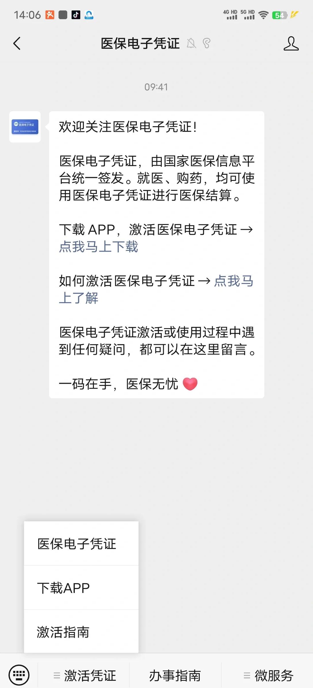 沈阳最新医保卡提取现金方法app方法分析(最方便真实的沈阳医保卡提现渠道方法)