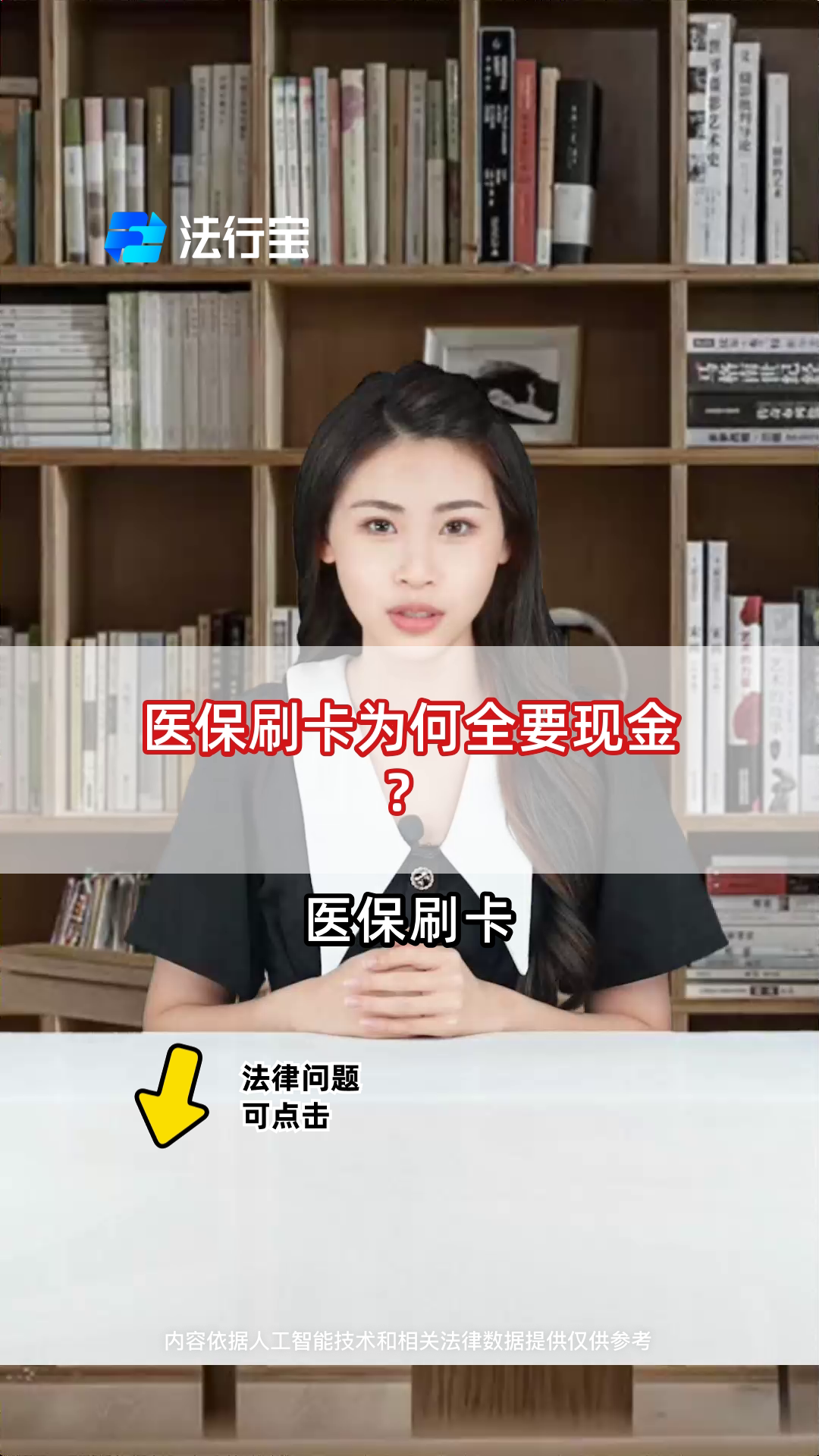 沈阳最新医保套取现金最佳方法方法分析(最方便真实的沈阳医保如何套取方法)