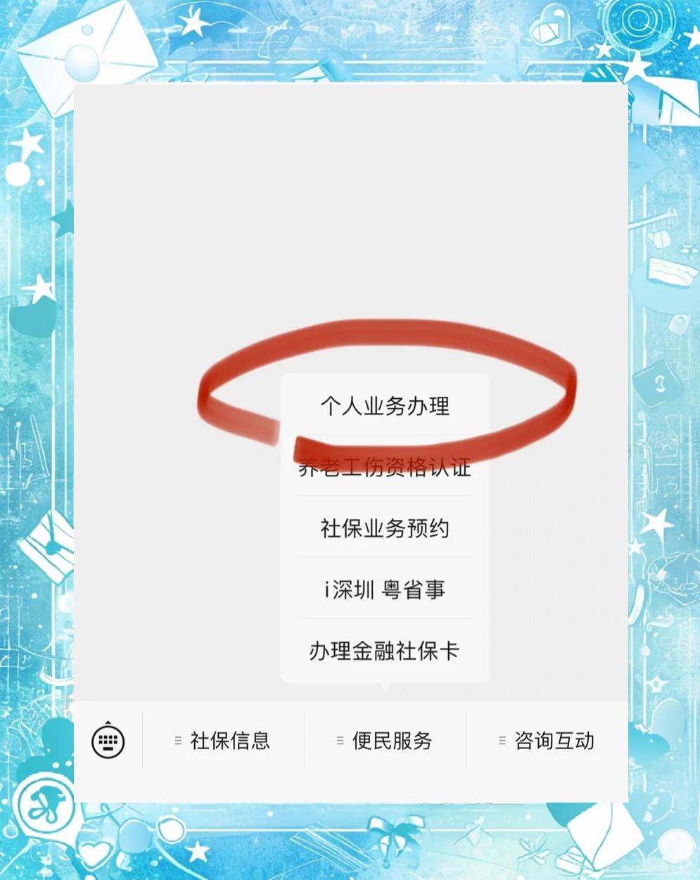 沈阳最新医保存折绑定银行卡方法分析(最方便真实的沈阳医保存折绑定银行卡需要带什么证件方法)