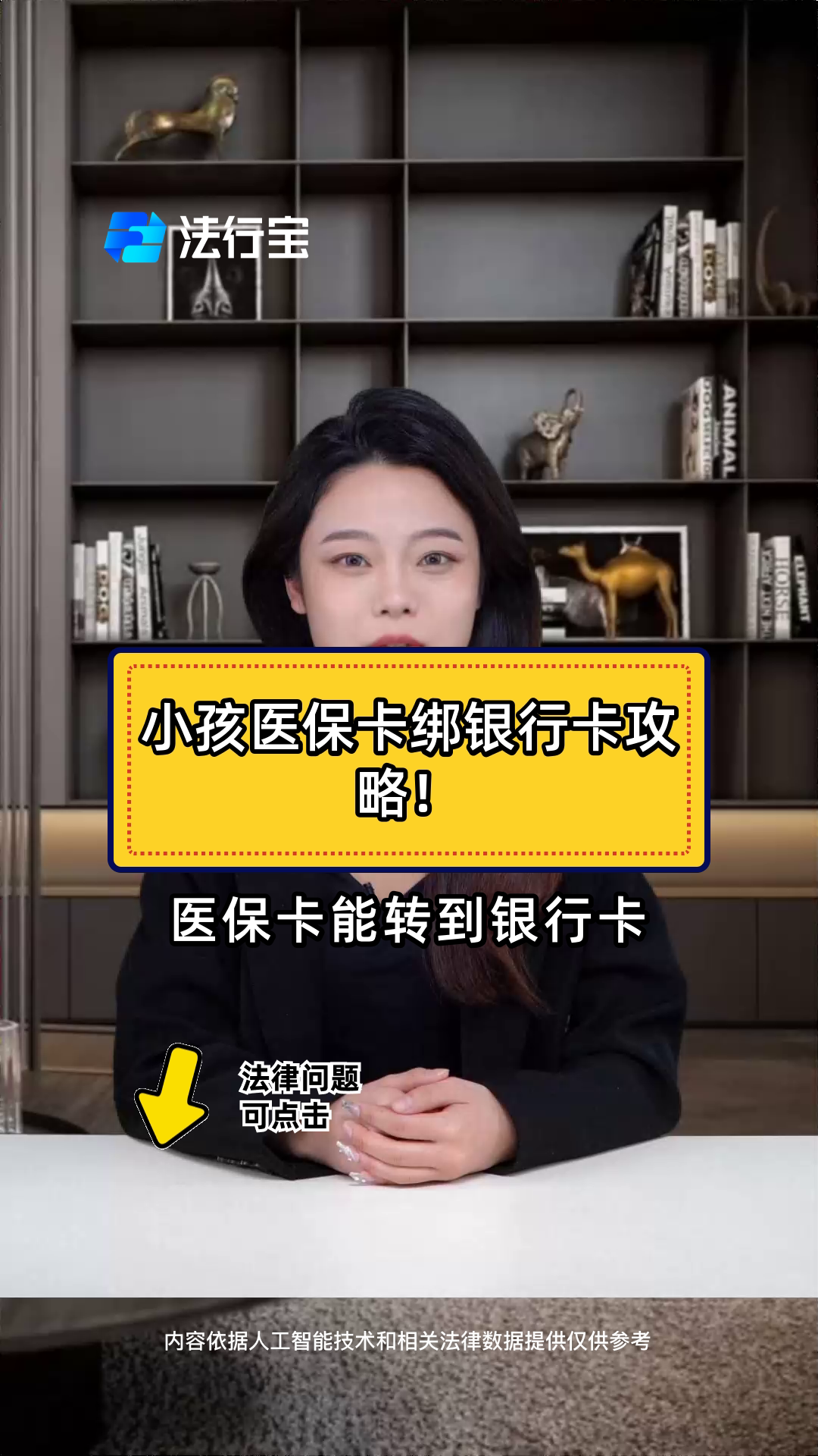 沈阳最新医保卡怎样绑银行卡方法分析(最方便真实的沈阳医保卡怎样绑银行卡支付方法)