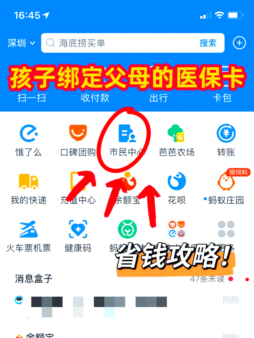 沈阳最新怎么绑定医保卡在微信方法分析(最方便真实的沈阳如何在微信中绑定医保卡方法)