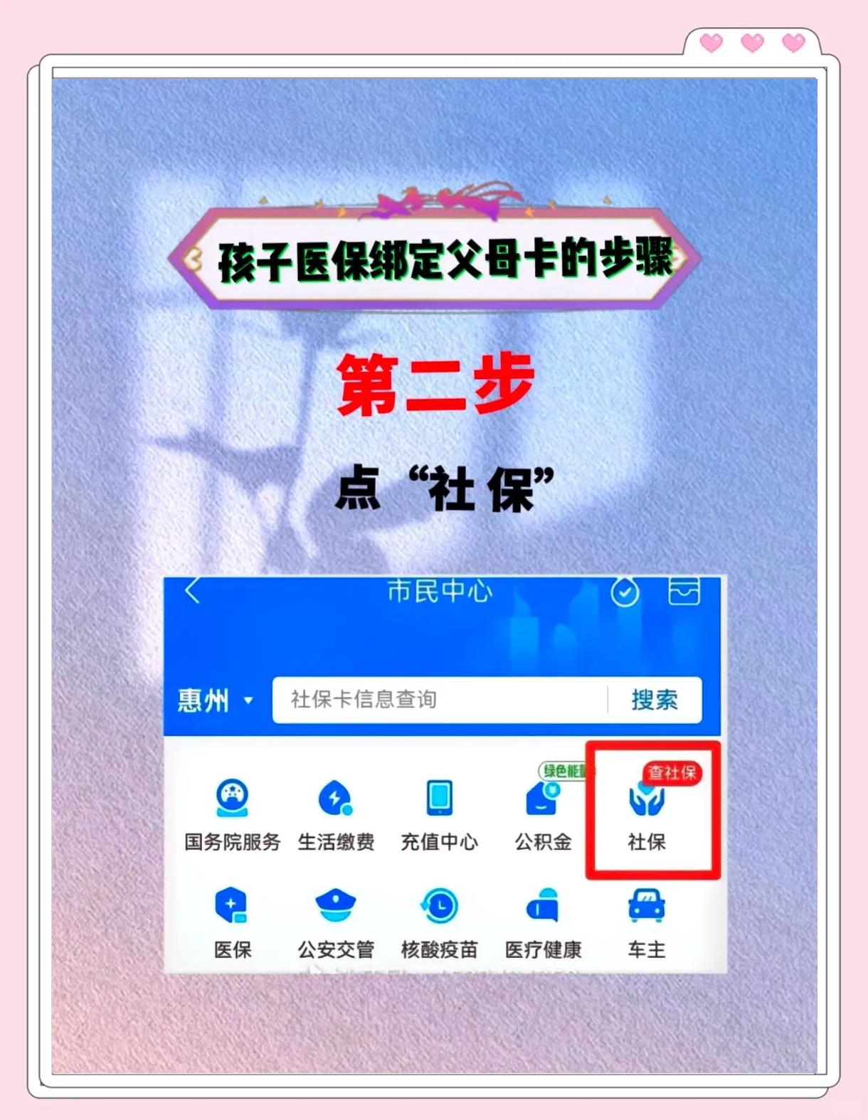 沈阳最新医保卡如何绑定医院方法分析(最方便真实的沈阳医保卡如何绑定医院公众号方法)